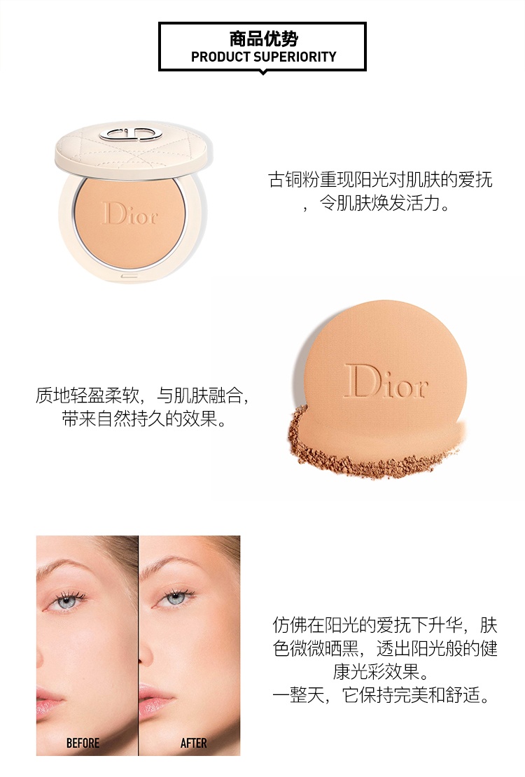 商品Dior|Dior迪奥恒久阳光矿物古铜粉饼9g ,价格¥305,第8张图片详细描述