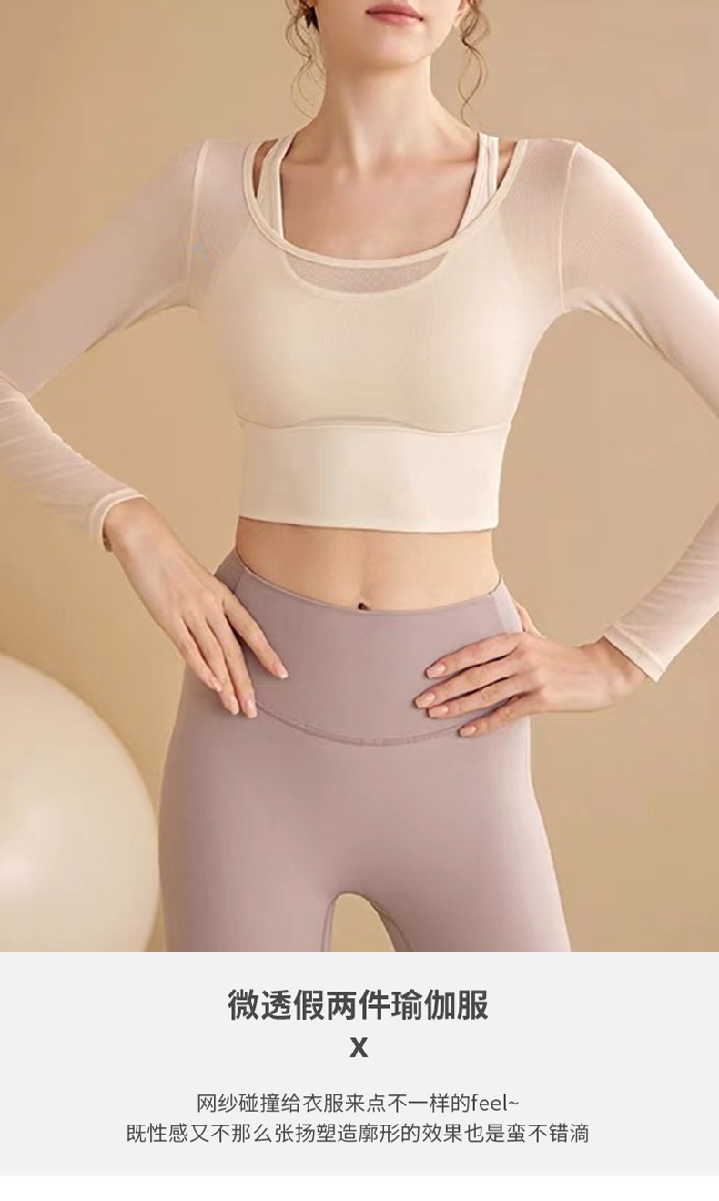 商品[国内直发] GLENVINTEN|格兰云顿瑜伽服女秋冬运动上衣网纱带胸垫紧身显瘦长袖户外跑步训练健身服,价格¥258,第1张图片详细描述