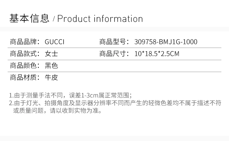 商品[国内直发] Gucci|GUCCI 女士黑色牛皮零钱包 309758-BMJ1G-1000,价格¥4204,第2张图片详细描述