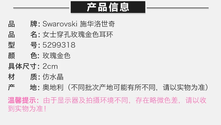 商品Swarovski|Swarovski 施华洛世奇 女士穿孔玫瑰金色耳环 5299318,价格¥476,第13张图片详细描述