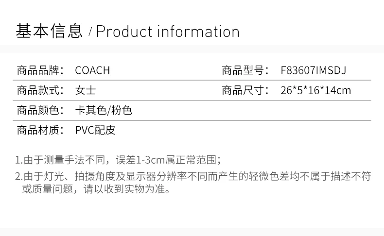 商品Coach|COACH 女士拼色手提包 F83607IMSDJ,价格¥1079,第2张图片详细描述