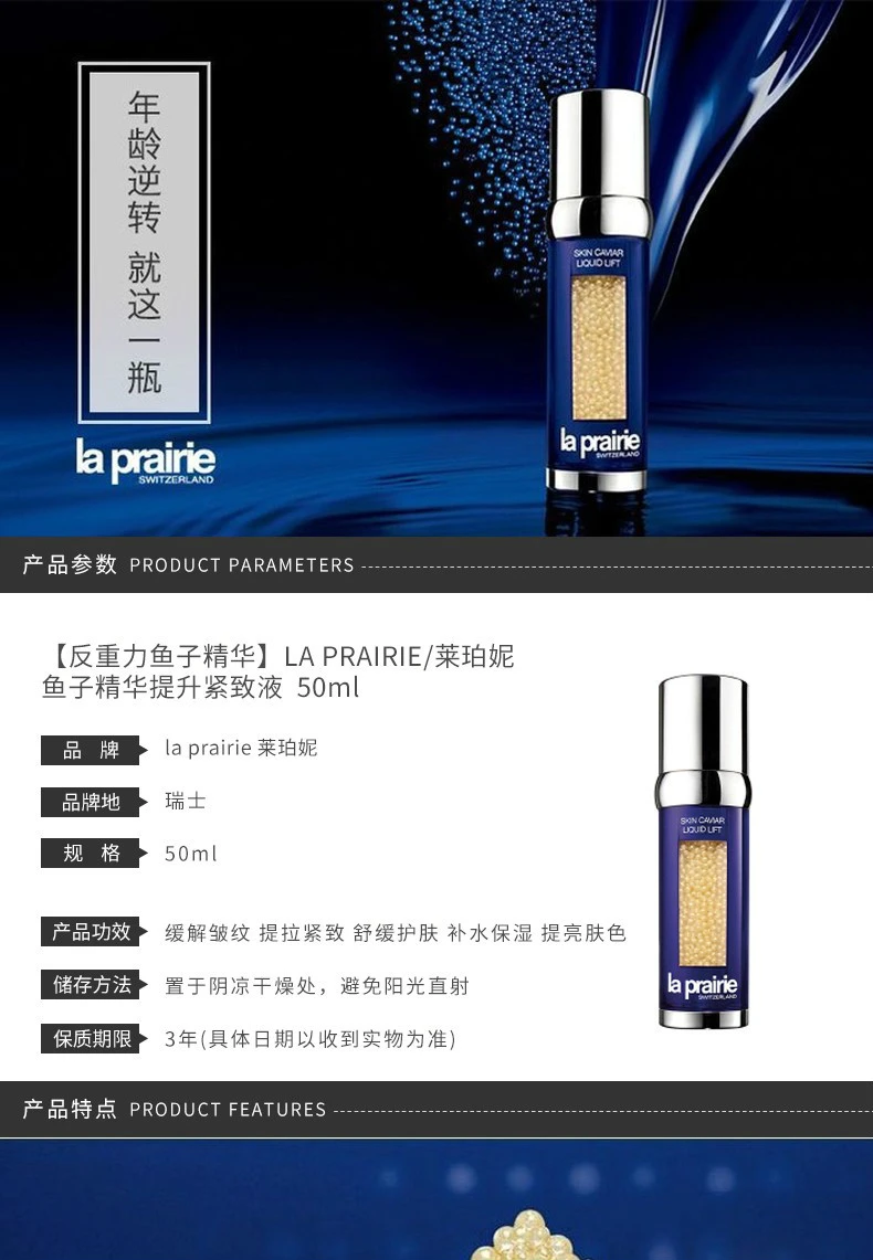 商品La Prairie|【4件包邮装】La Prairie/莱珀妮 组合套装（琼贵面霜50ml+琼贵眼霜20ml+精粹露150ml+反重力精华50ml）,价格¥11245,第18张图片详细描述