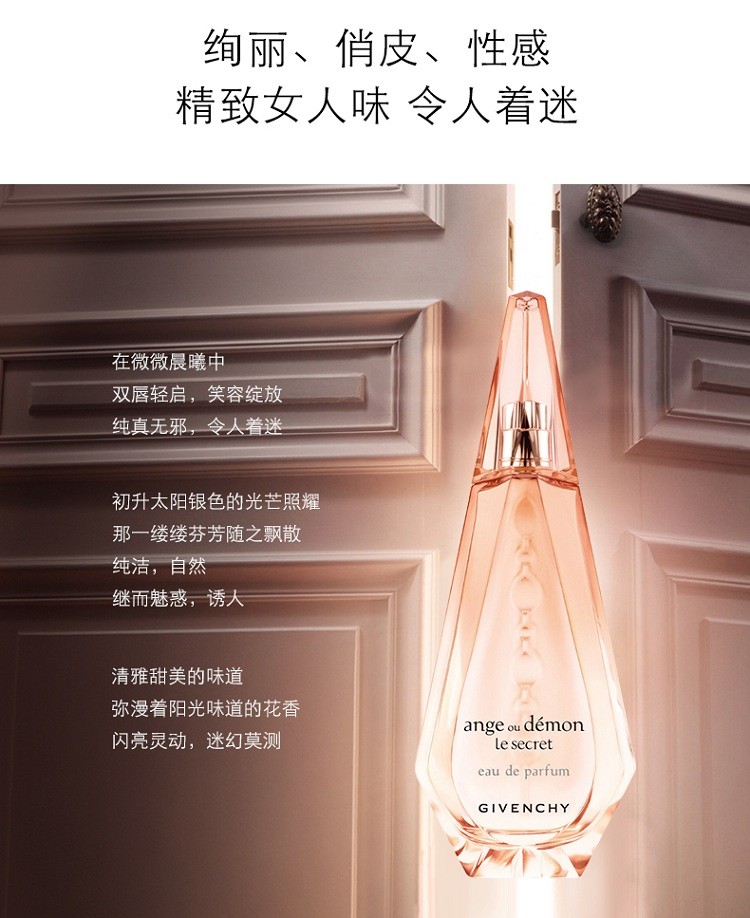 商品Givenchy|Givenchy纪梵希灿若晨曦女士浓香水100ml,价格¥566,第4张图片详细描述