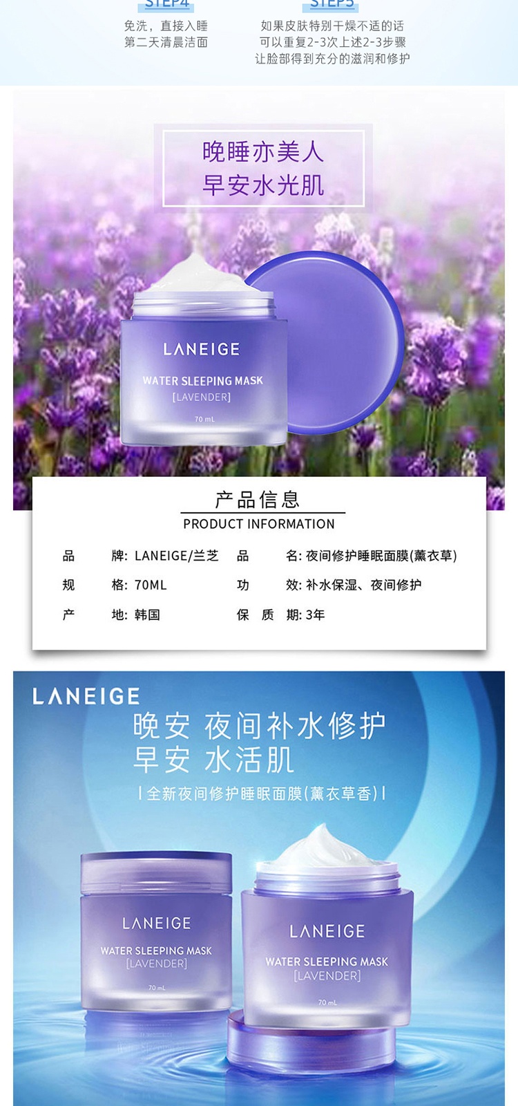 商品[国内直发] Laneige|【临期清仓 效期：2023-11】兰芝夜间修护睡眠面膜60ml/70ml保湿补水免洗收缩毛孔,价格¥135,第5张图片详细描述