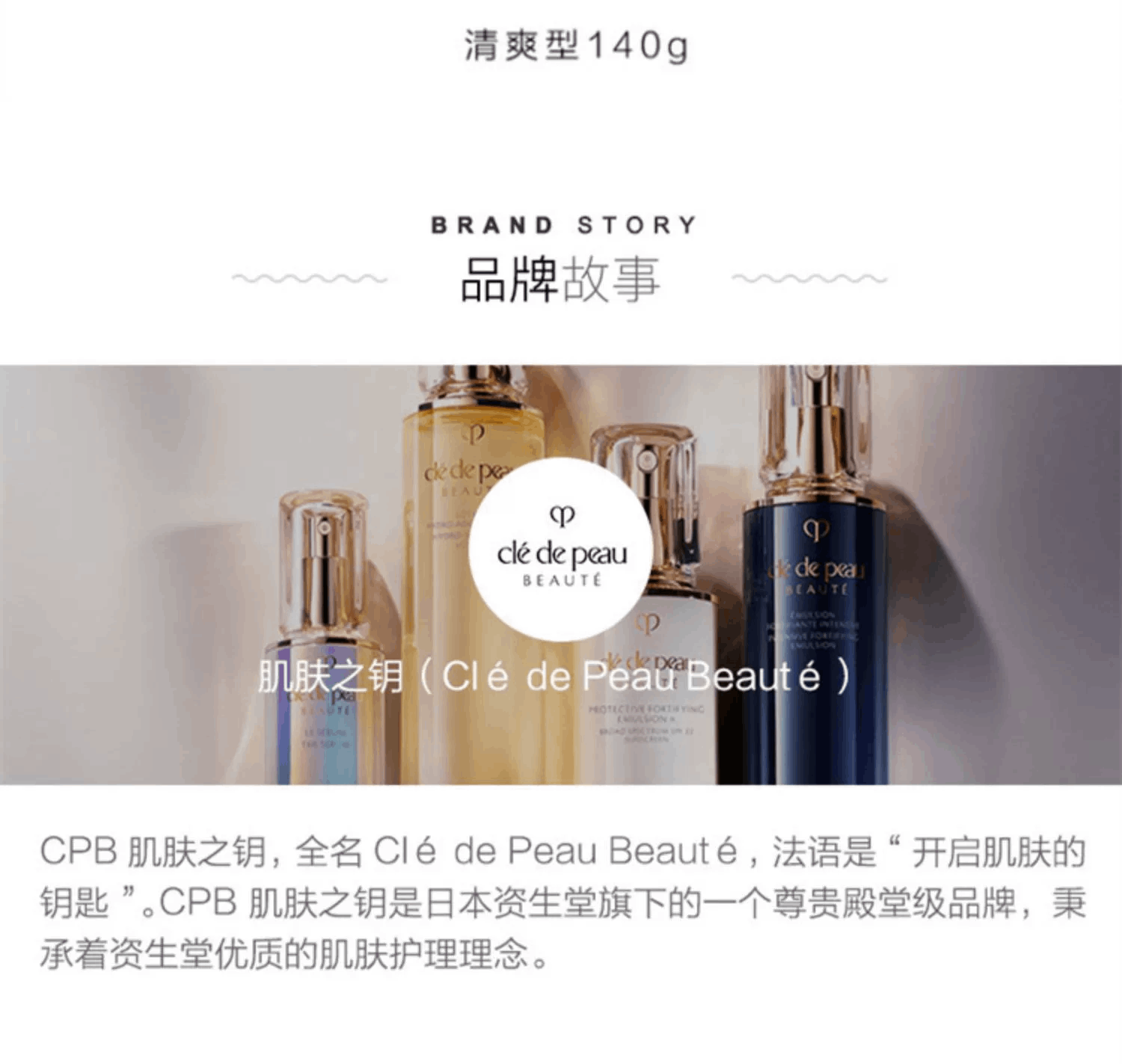 商品Cle de Peau|CPB 肌肤之钥 泡沫洗面奶 清爽型 110ml,价格¥410,第8张图片详细描述