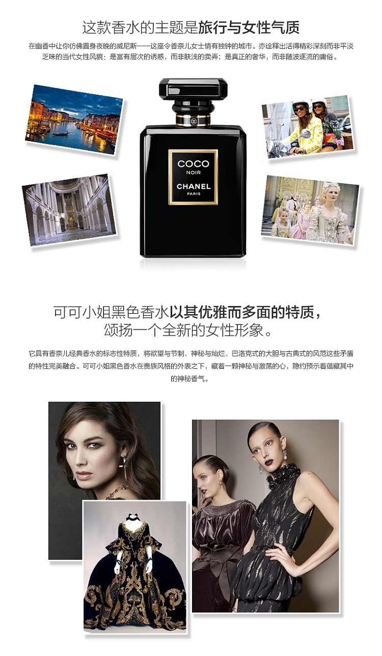 商品Chanel|香奈儿 黑色可可小姐女士浓香水,价格¥731,第6张图片详细描述