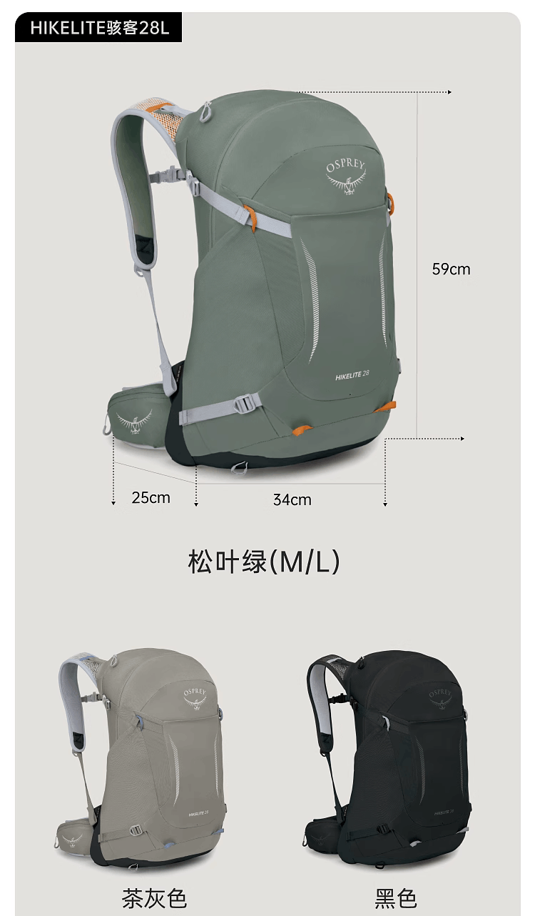商品Osprey|骇客Hikelite 28L 户外小鹰双肩包男女徒步旅行背包（香港仓发货）,价格¥1195,第6张图片详细描述