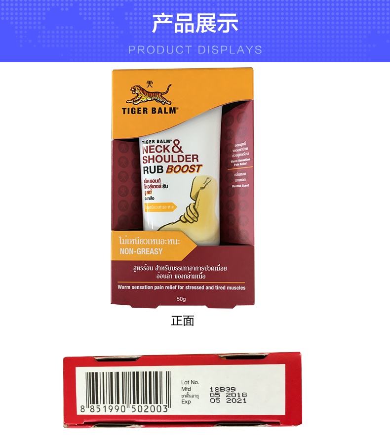 商品TIGER BALM|港版TigerBalm虎标颈肩酸痛霜万金油50g,价格¥108,第1张图片详细描述