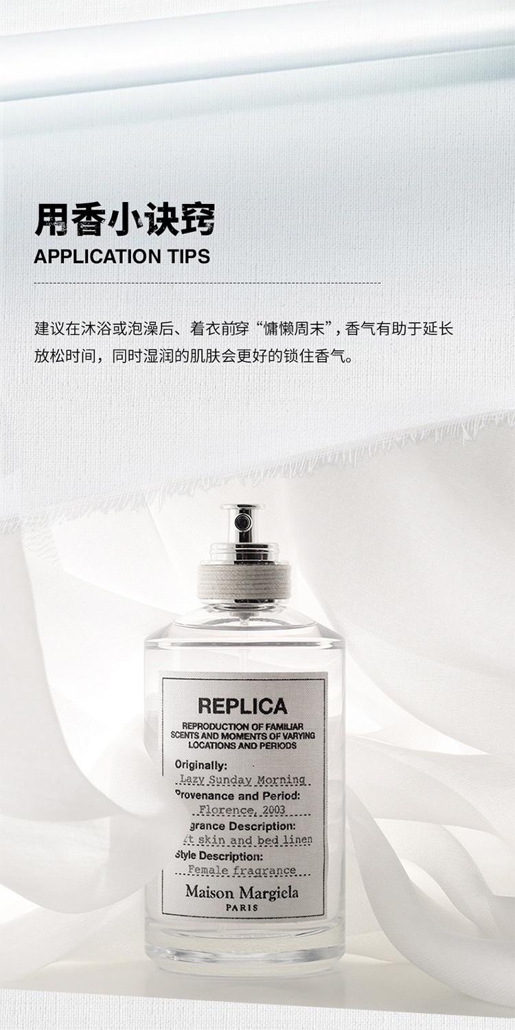 商品MAISON MARGIELA|梅森马吉拉香水套装 慵懒周末30ml+爵士酒吧30ml,价格¥676,第13张图片详细描述