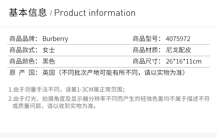 商品[国内直发] Burberry|Burberry 博柏利 女士黑色双肩包 4075972,价格¥8013,第12张图片详细描述