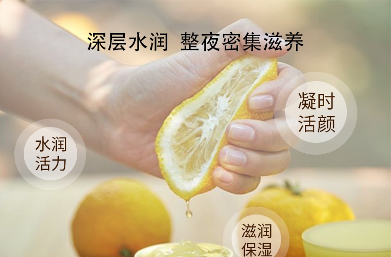 商品[国内直发] Hanyul|HANYUL/韩律月光柚子睡眠面膜60ml 夜间修护补水滋润柚子,价格¥295,第3张图片详细描述