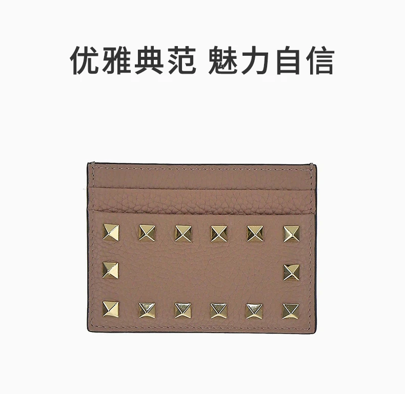 商品Valentino|VALENTINO 浅棕色女士卡夹 1W2P0486-VSH-P45,价格¥1435,第1张图片详细描述