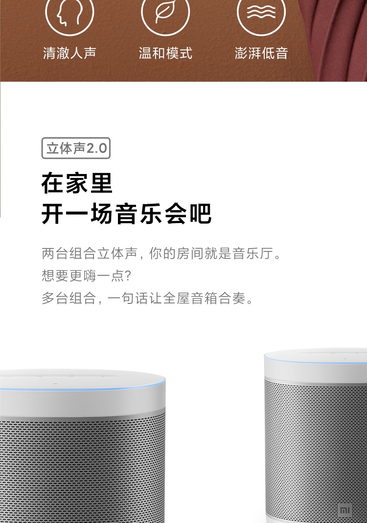 商品[国内直发] XIAOMI|小米小爱音箱 Art,价格¥293,第9张图片详细描述