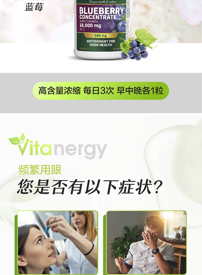 商品[国内直发] Vitanergy|【2025年3月有效期】加拿大维生能蓝莓精华 葡萄籽精华 美白花青素 抗氧化护眼抗衰老 90粒 | Blueberry Concentrate,价格¥52,第3张图片详细描述