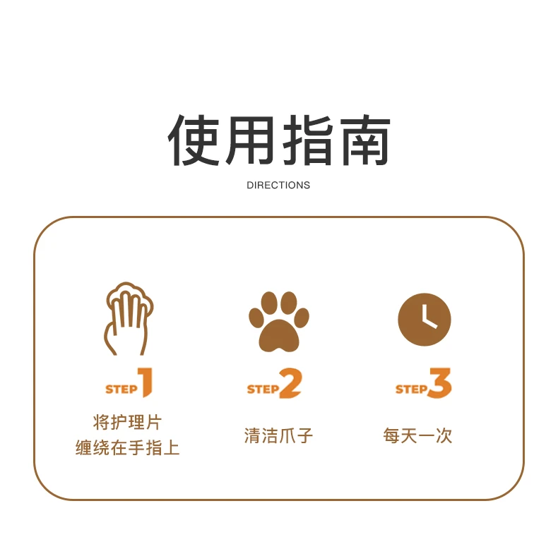 商品[国内直发] JYAPERU|SUPER CAT宠物脚掌护理去污 15*10cm  30片-清洁肉垫保湿精华,价格¥32,第9张图片详细描述