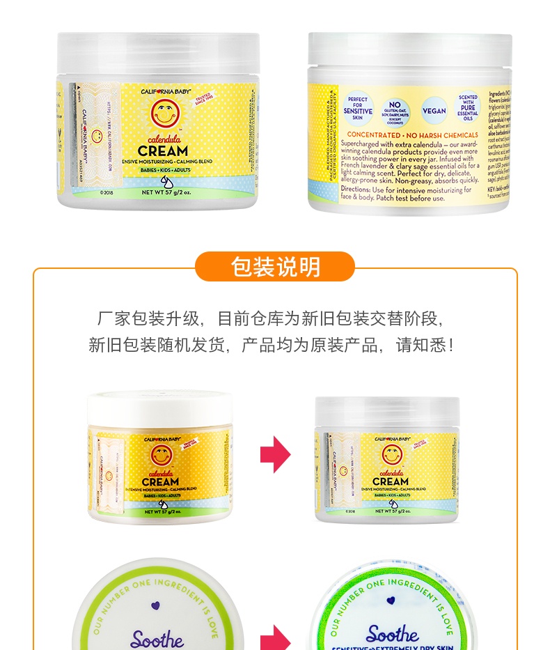 商品[国内直发] California Baby|美国加州宝宝金盏花面霜保湿润肤乳霜 儿童婴儿苹果脸护肤膏57g,价格¥169,第9张图片详细描述