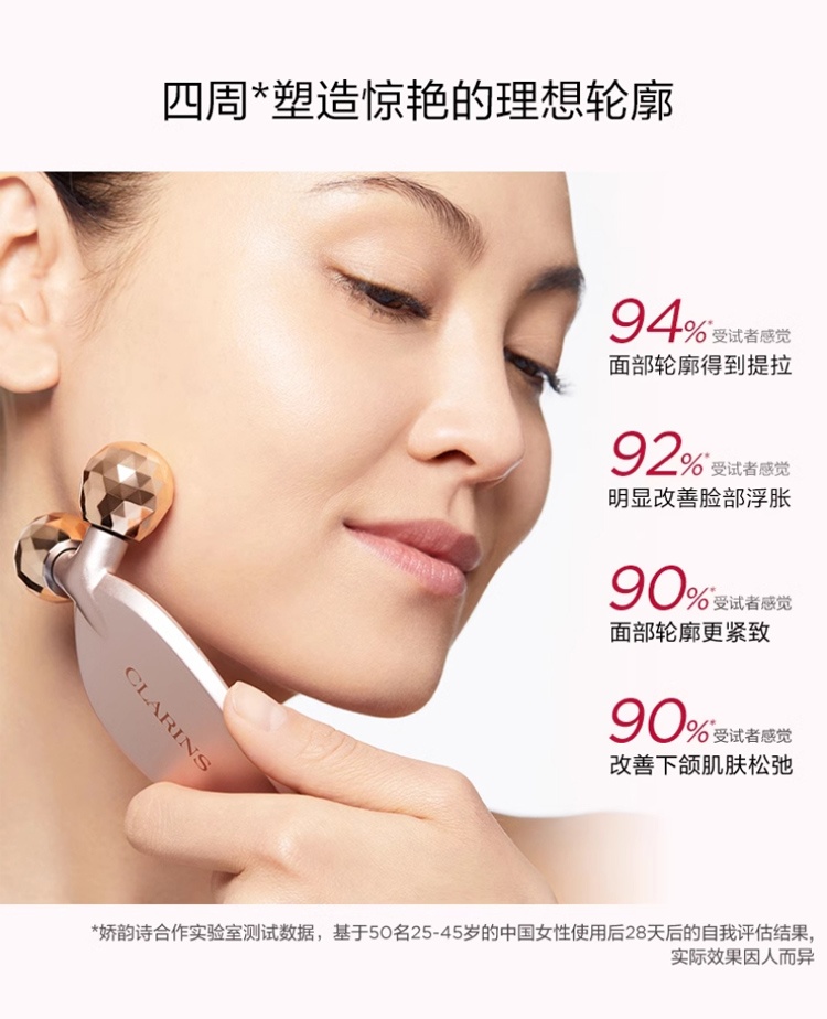 商品Clarins|娇韵诗 V脸精华塑颜紧致精华乳50ml,价格¥454,第12张图片详细描述