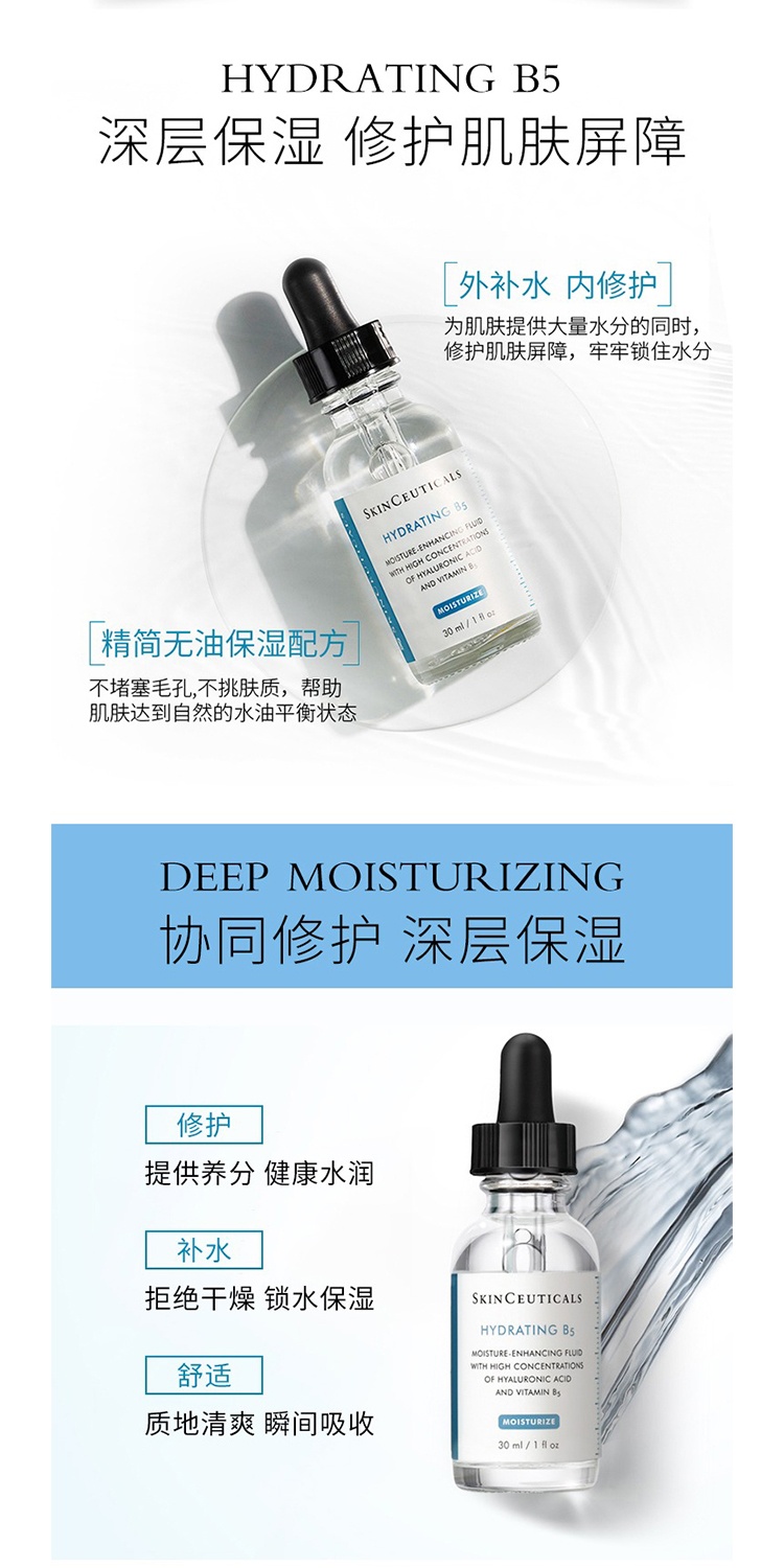 商品SkinCeuticals|SkinCeuticals修丽可圣诞限量2件套 保湿凝胶30ml+防晒乳15ml,价格¥385,第2张图片详细描述