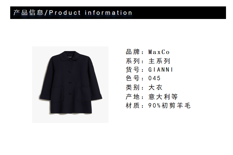 商品Weekend Max Mara|当季新品大衣GIANNI,价格¥3794,第4张图片详细描述