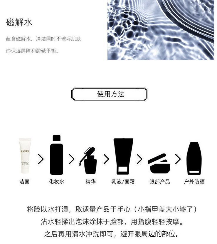 商品[国内直发] La Mer|海蓝之谜(LA MER)璀璨净澈洁面泡沫洗面奶 30ml,价格¥99,第7张图片详细描述