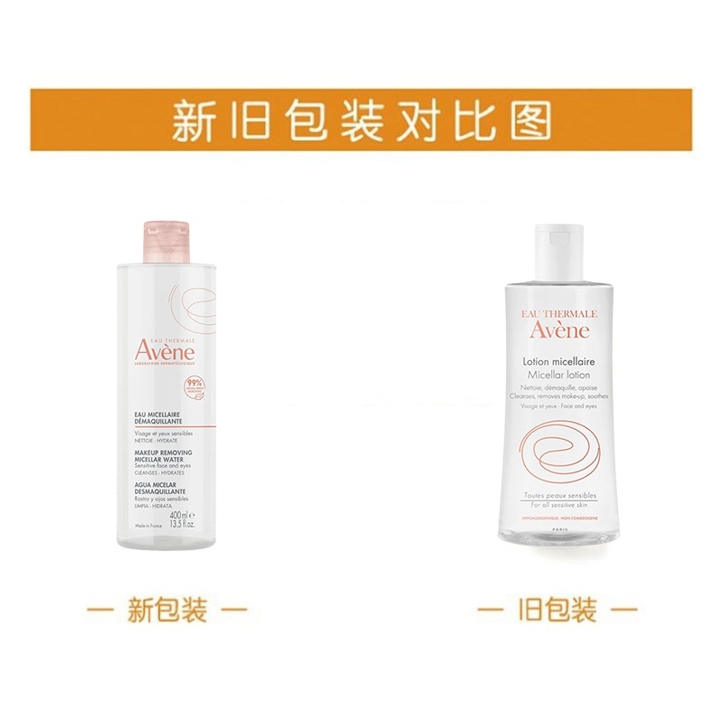 商品Avene|Avene雅漾舒润净颜卸妆水400ml   温和舒缓深层清洁脸眼唇卸妆控油卸妆液   新老包装随机发货,价格¥165,第10张图片详细描述