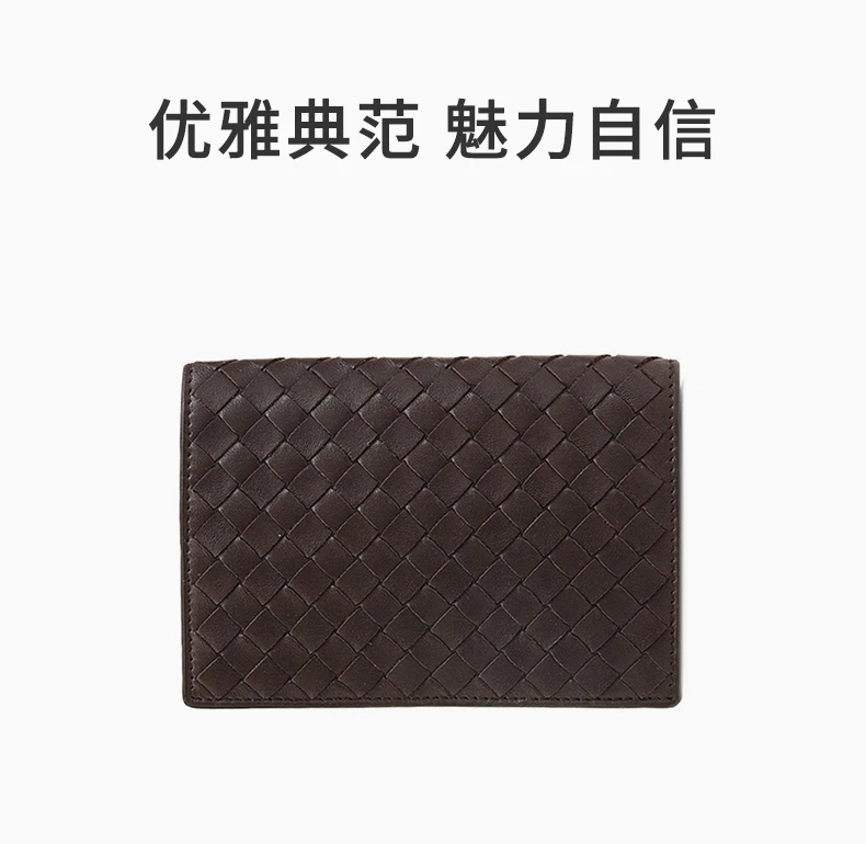 商品[国内直发] Bottega Veneta|BOTTEGA VENETA 深棕色男士长款钱夹 123194-V0013-2040,价格¥2437,第1张图片详细描述
