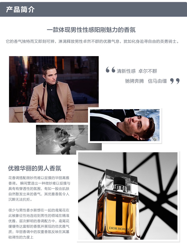 商品Dior|Dior迪奥 桀骜男士淡香水 经典版 50/100/150ml,价格¥515,第8张图片详细描述