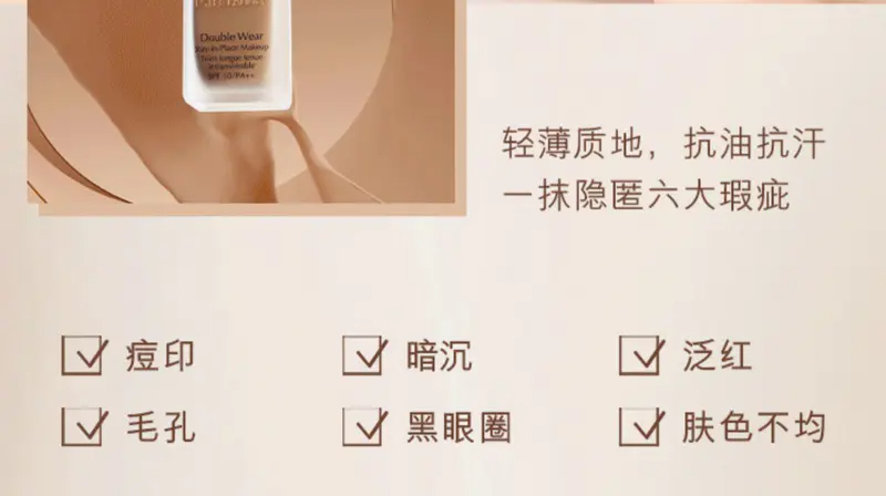 商品Estée Lauder|雅诗兰黛DW持妆粉底液30ml 油皮亲妈 持妆控油 多版本随机发 香港直邮,价格¥183,第3张图片详细描述