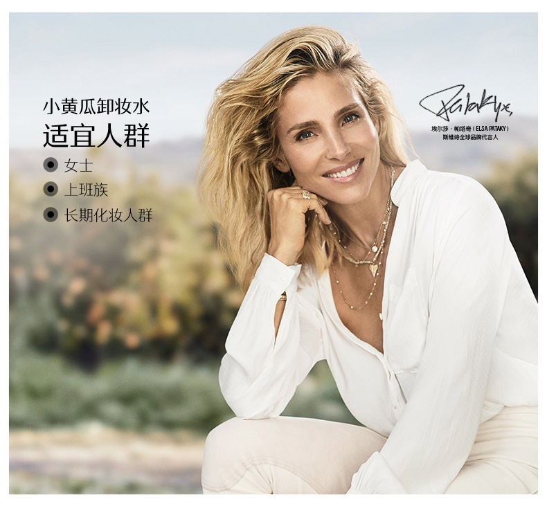 商品Swisse|澳洲Swisse温泉水萃取小黄瓜卸妆液300ML 脸部清洁卸妆水孕妇可用,价格¥59,第4张图片详细描述