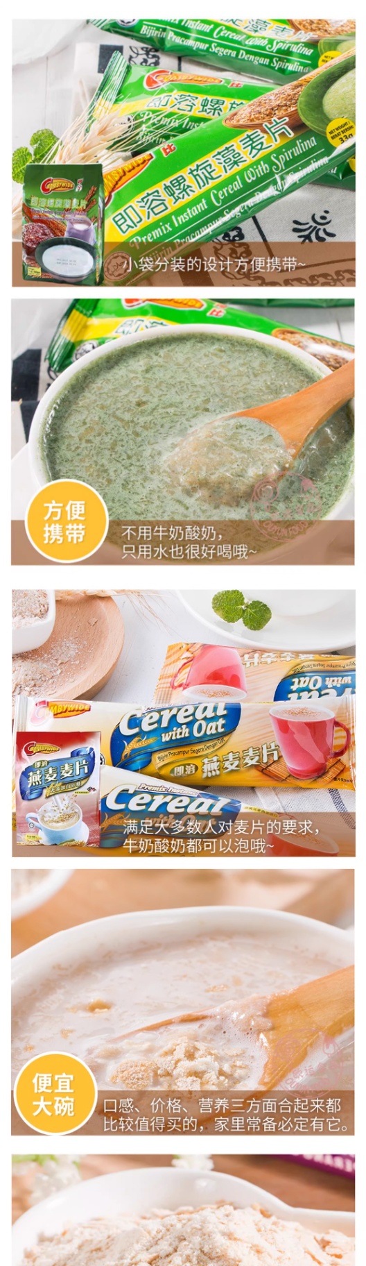 商品[国内直发] COMBYWIDE|可比即溶燕麦片 600g/袋,价格¥104,第5张图片详细描述