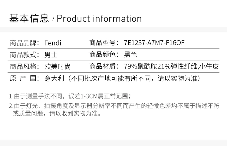 商品Fendi|FENDI 黑色男士运动鞋 7E1237-A7M7-F16OF,价格¥3792,第2张图片详细描述