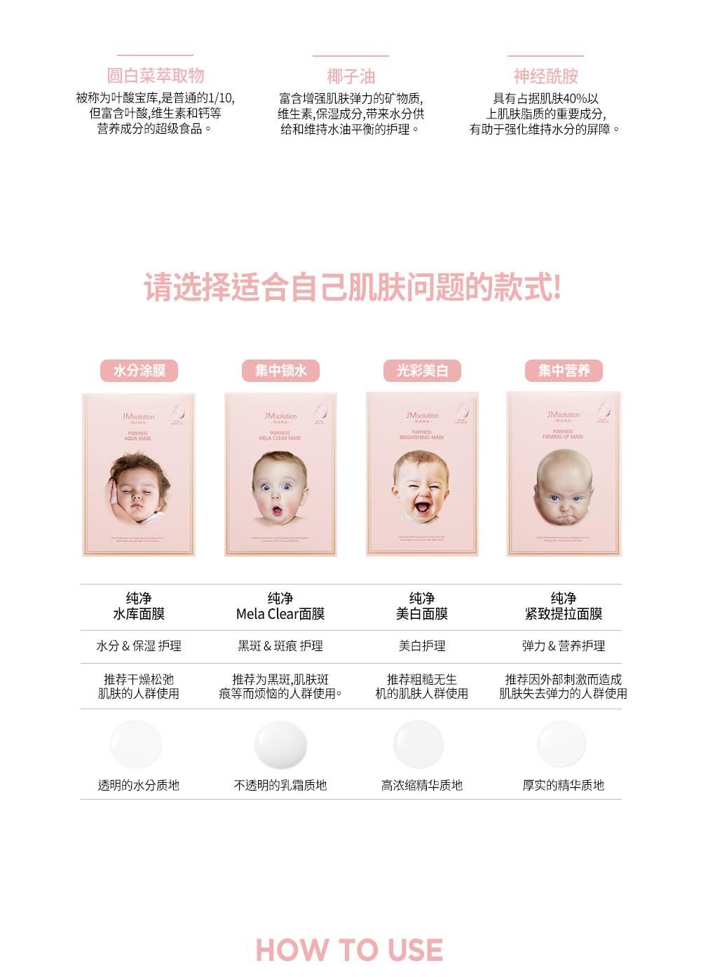 商品【夏休延期至7月底发货】 JMsolution|【包邮包税】JMSOLUTION 妈妈婴儿纯净水库面膜 女孕妈敏感肌可用,价格¥97,第11张图片详细描述