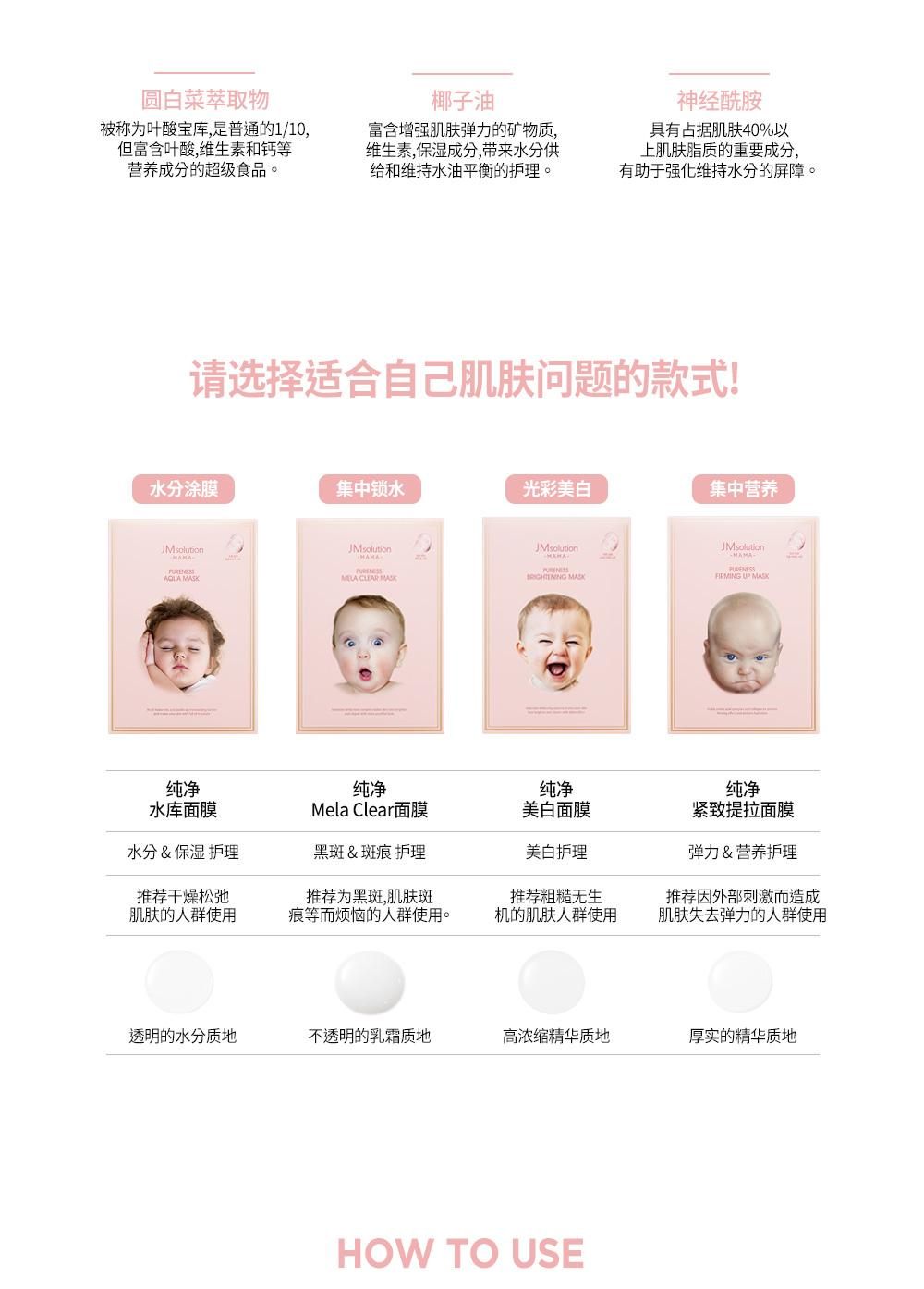 商品JMsolution|【包邮包税】JMSOLUTION 妈妈婴儿纯净水库面膜 女孕妈敏感肌可用,价格¥97,第11张图片详细描述