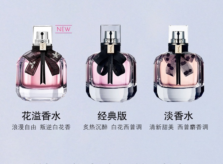 商品Yves Saint Laurent|YSL圣罗兰 反转巴黎花溢女士浓香水 30/50/90ml,价格¥383,第2张图片详细描述