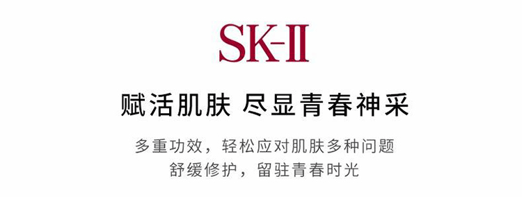 商品SK-II|SK-II 第六代肌源赋活修护精华霜 80g 大红瓶面霜 清爽型（新旧包装随机发货）,价格¥872,第5张图片详细描述