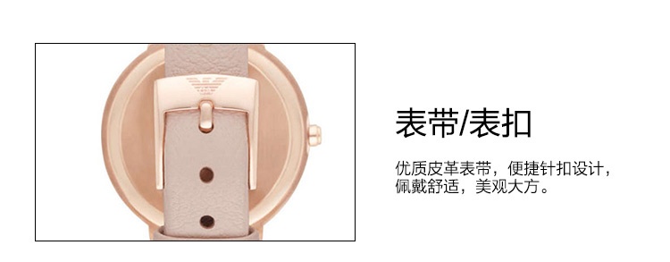 商品Emporio Armani|阿玛尼ARMANI-AR2512 石英女表,价格¥1178,第3张图片详细描述
