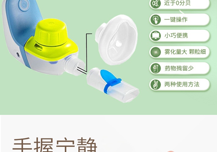 商品PARI|PARI 帕瑞 boy free 便携式家用儿童婴幼儿压缩雾化机,价格¥2580,第6张图片详细描述