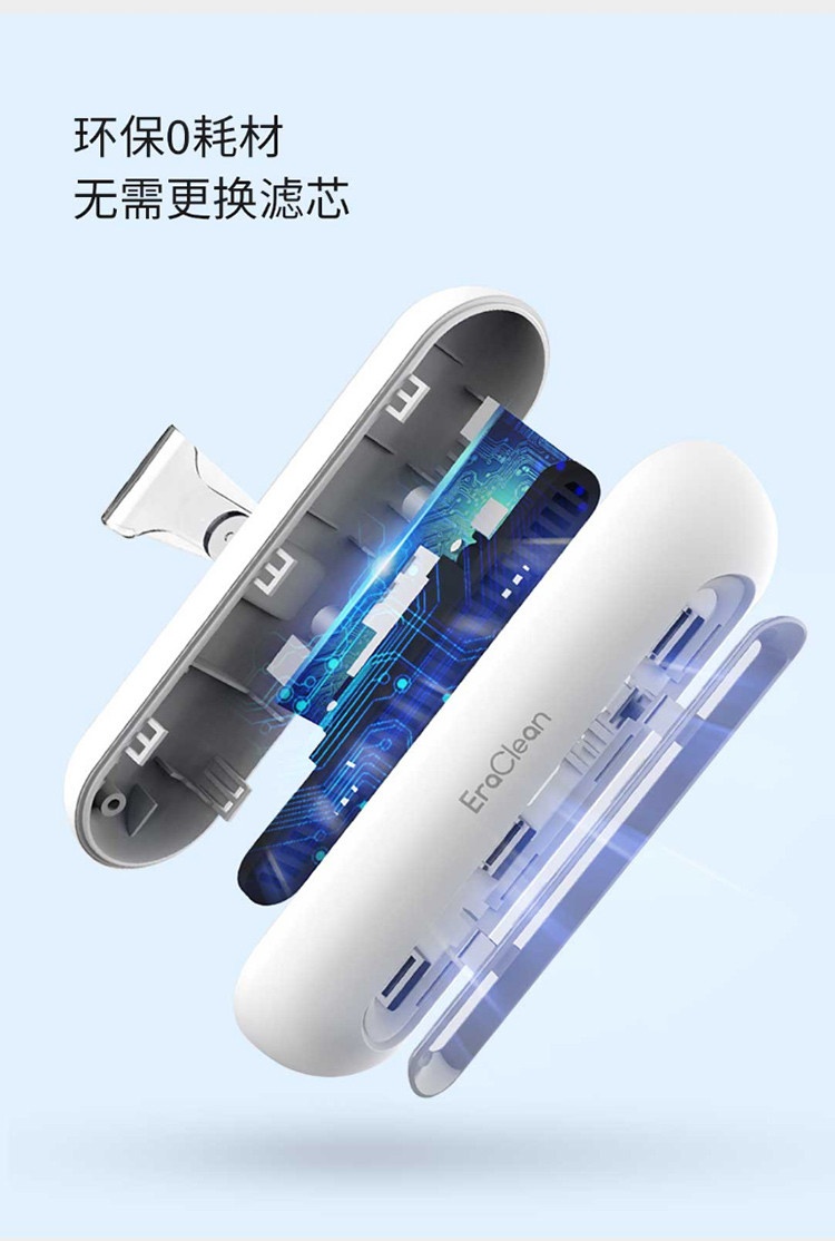 商品[国内直发] EraClean|EraClean冰箱除味消毒器冰箱专用去臭杀菌神器家用冰箱除味消毒机净化器 玫瑰金,价格¥143,第18张图片详细描述