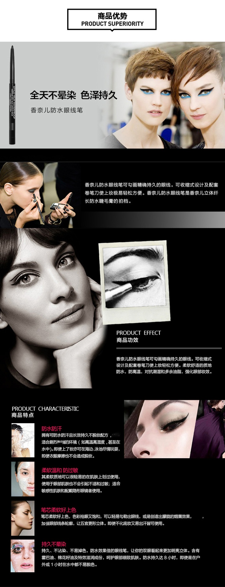 商品Chanel|Chanel香奈儿 易画防水防晕染眼线笔0.3g #10/#20/#60/#88,价格¥278,第2张图片详细描述