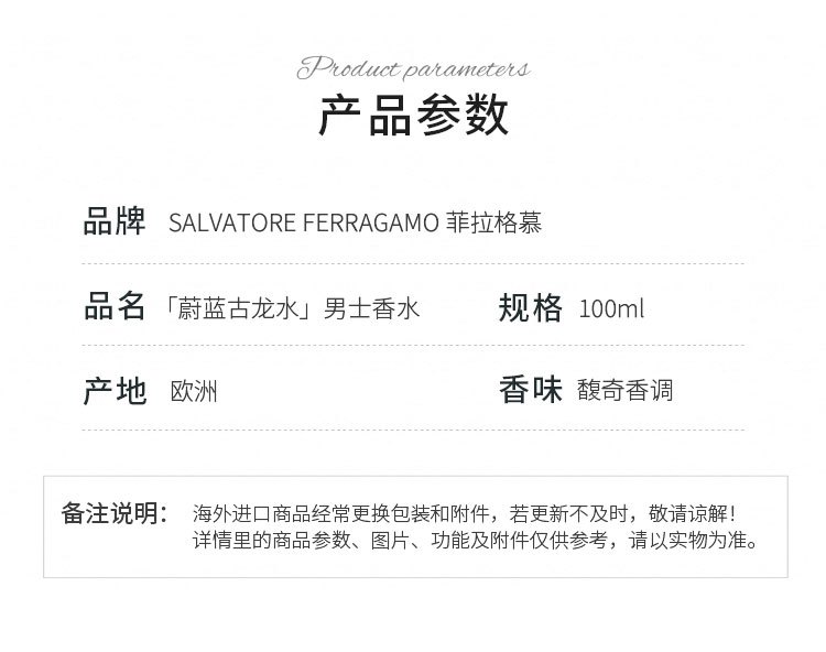 商品Salvatore Ferragamo|SALVATORE FERRAGAMO 菲拉格慕 蔚蓝古龙水男士淡香水 100ml 馥奇香调,价格¥613,第3张图片详细描述