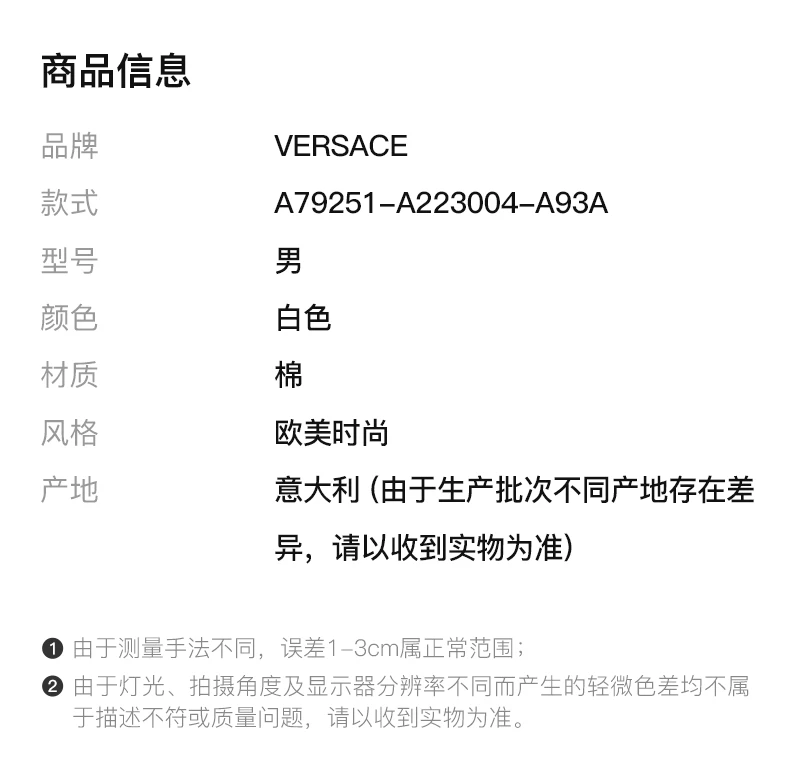 商品Versace|VERSACE 范思哲 白色棉男士T恤 A79251-A223004-A93A,价格¥1963,第3张图片详细描述