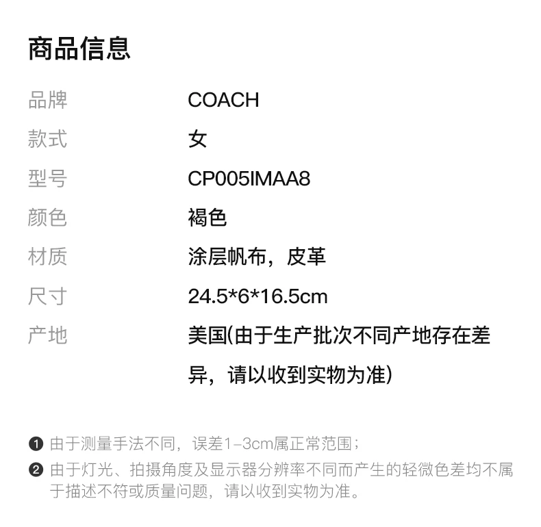 商品Coach|COACH 褐色女士单肩包 CP005IMAA8,价格¥1069,第2张图片详细描述