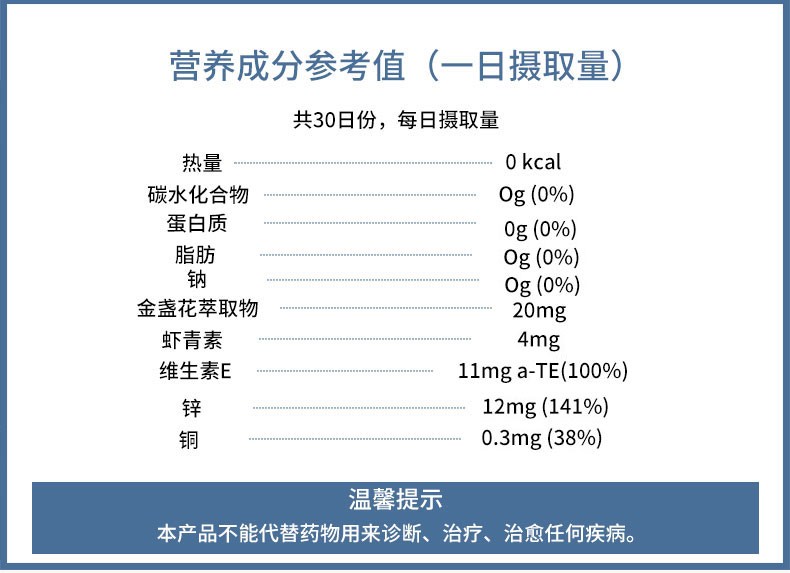 商品[国内直发] VITALBEAUTIE|VITALBEAUTIE内可美眼保健叶黄素350mgx35粒护眼缓解视疲劳,价格¥363,第9张图片详细描述