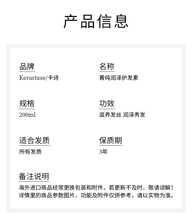 商品Kérastase|卡诗 菁纯润泽护��发素200ml 恢复光泽顺滑滋养护理,价格¥317,第7张图片详细描述