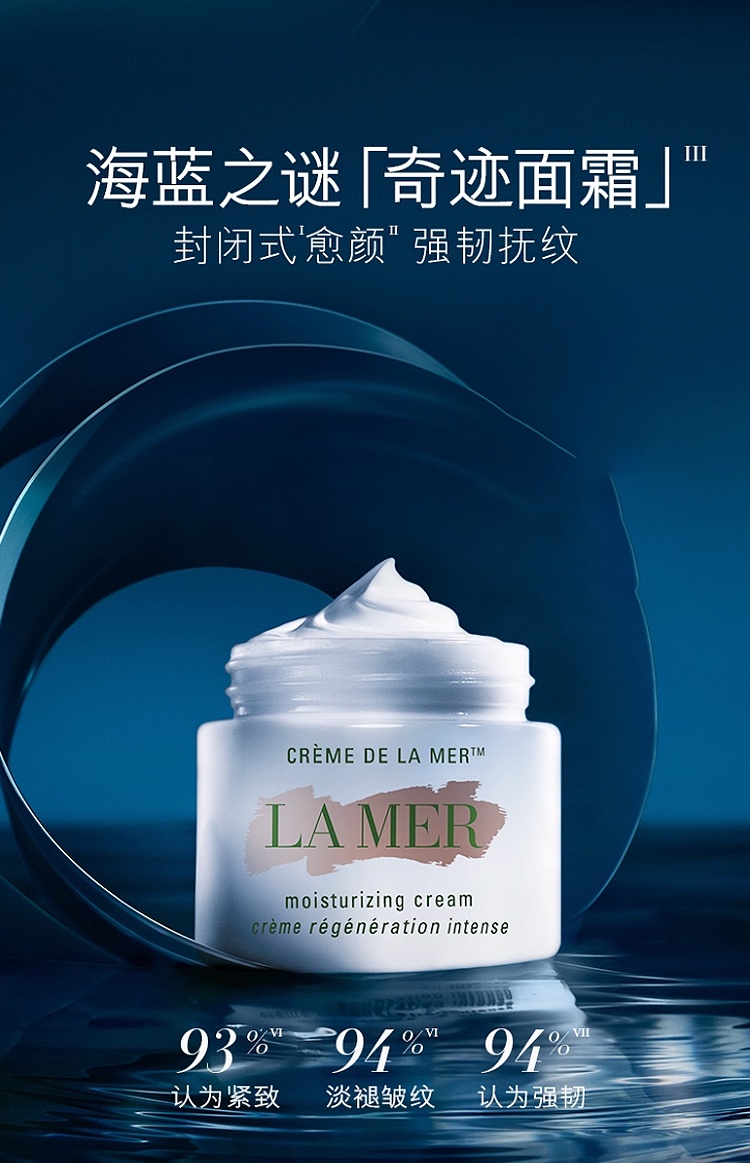 商品La Mer|海蓝之谜强韧修护套装 奇迹面霜60ml+浓缩修护精华30ml,价格¥2368,第14张图片详细描述