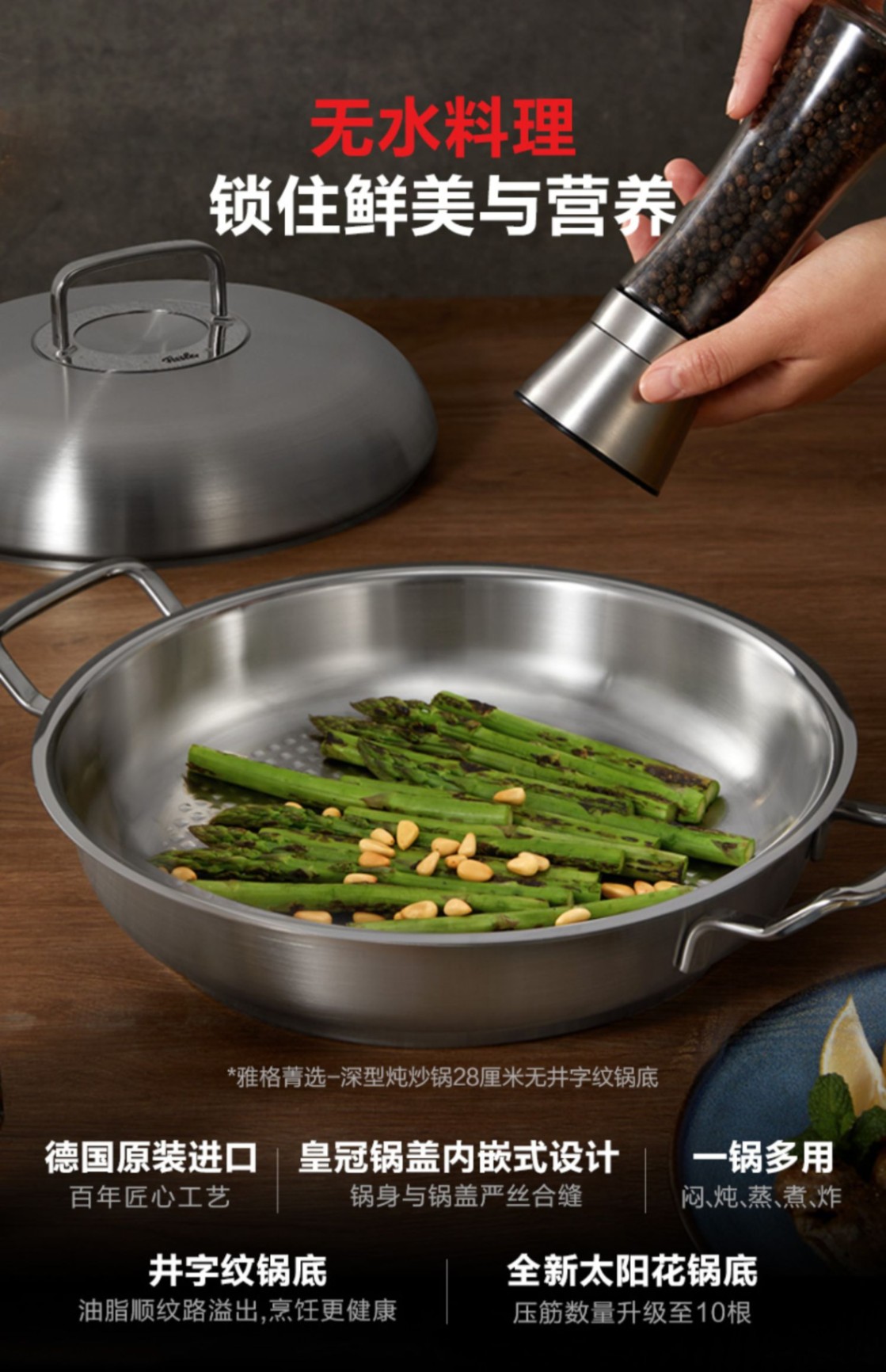 商品[国内直发] Fissler|雅格菁选进口不锈钢带盖中式单柄炒锅30cm-084888300000 ,价格¥1681,第7张图片详细描述