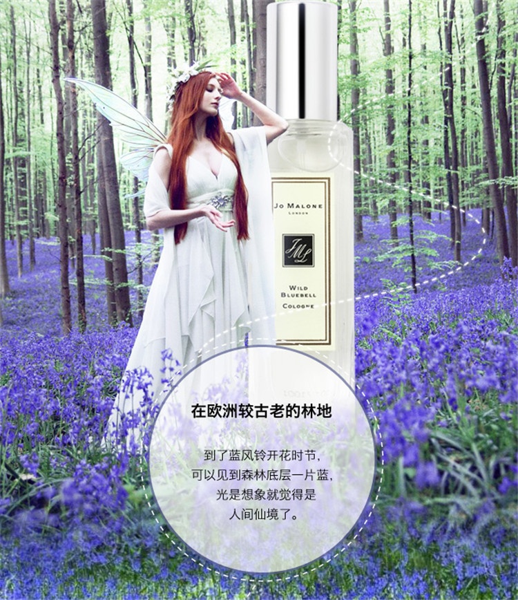 商品Jo Malone London|Jo malone祖马龙蓝风铃女士香水50ml 无外盒,价格¥456,第4张图片详细描述