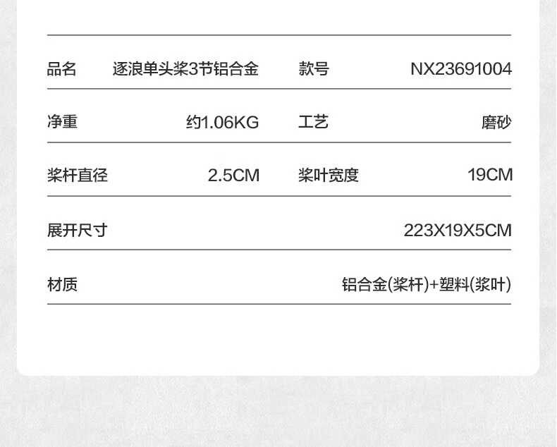 商品[国内直发] MobiGarden|户外水上运动充气船船桨三节铝合金逐浪单头划水桨,价格¥141,第14张图片详细描述