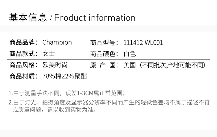 商品CHAMPION|Champion 白色棉、涤纶女士卫衣 111412-WL001,价格¥232,第4张图片详细描述