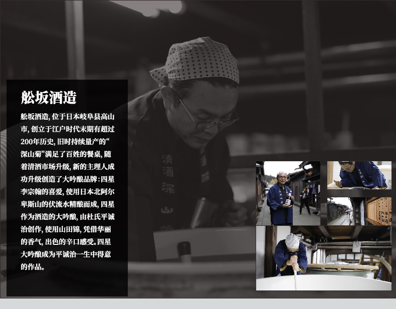 商品MIXIU|【国内直发】米嗅四星天日本大吟酿清酒原装进口米酒日式发酵酒低度洋酒,价格¥1622,第4张图片详细描述